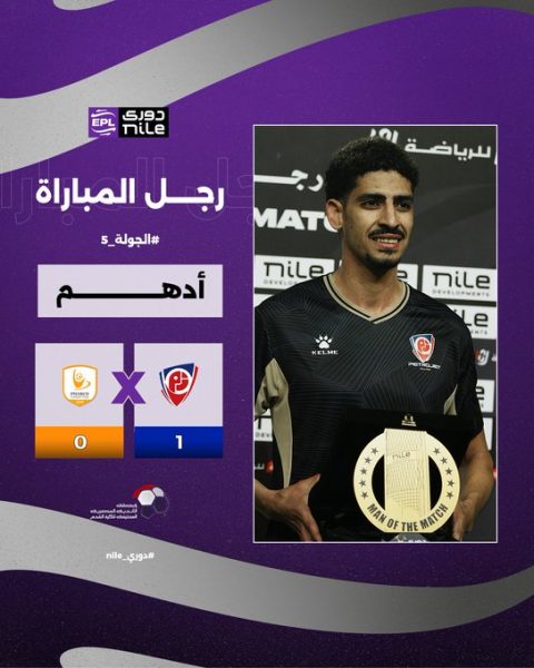 أدهم حامد لاعب بتروجيت