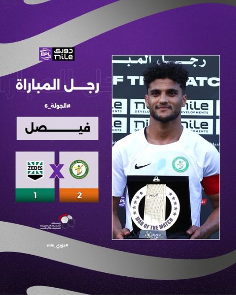 أسامة فيصل لاعب البنك الأهلي