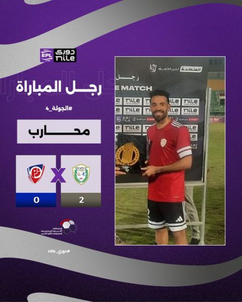 إسلام محارب لاعب طلائع الجيش