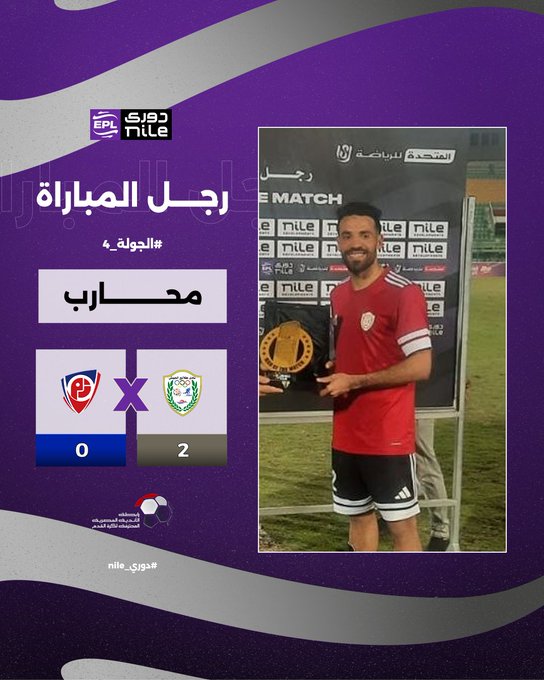 إسلام محارب لاعب طلائع الجيش