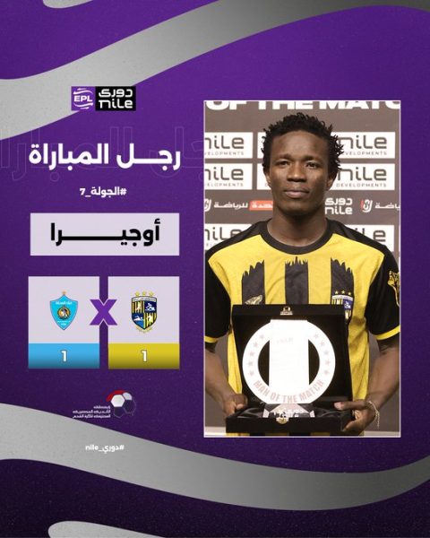 جواكيم أوجيرا لاعب المقاولون العرب