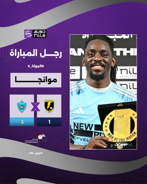 جيمي موانجا لاعب غزل المحلة