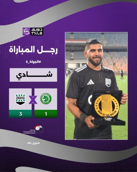 شادي حسين لاعب زد إف سي