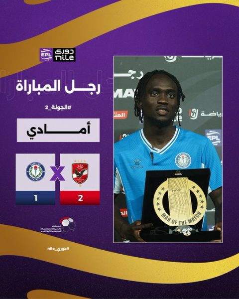 صامويل أمادي لاعب سموحة