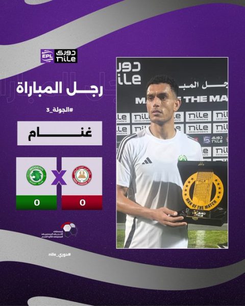 غنام محمد لاعب مودرن سبورت