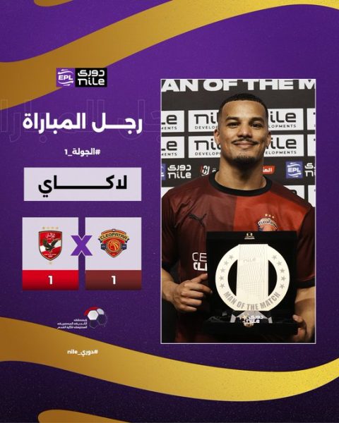 فاخري لاكاي مهاجم سيراميكا