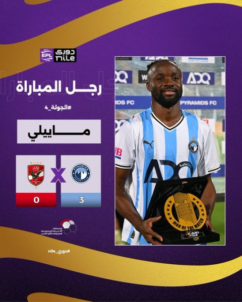 فيستون مايلي