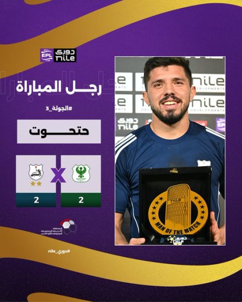 محمد حتحوت لاعب إنبي