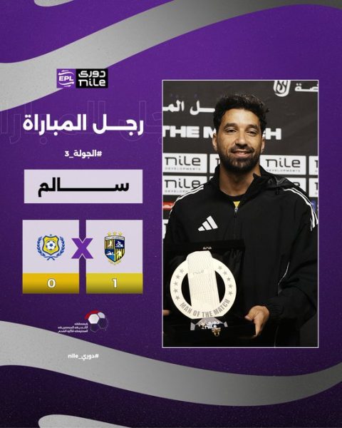 محمد سالم لاعب المقاولون العرب
