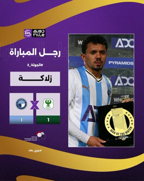 محمود زلاكة لاعب بيراميدز