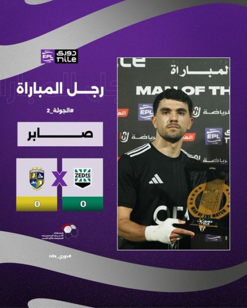 محمود صابر لاعب زد إف سي