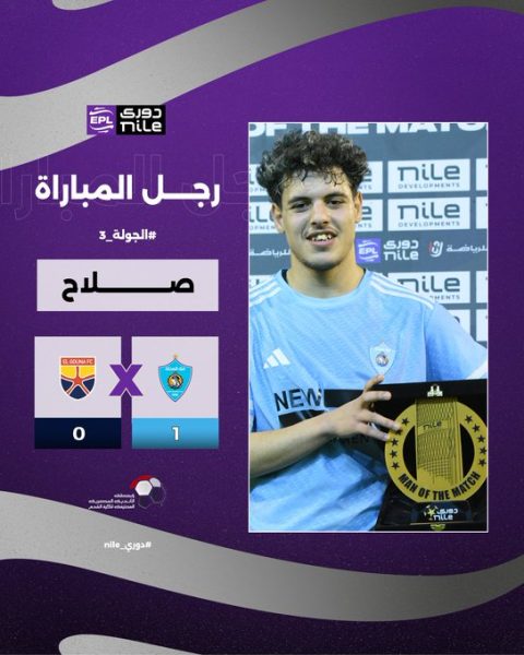 محمود صلاح لاعب غزل المحلة