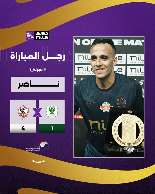 ناصر منسي لاعب الزمالك