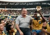 فيسنتي فيولا (1909 – 1975): المعماري الصامت لأولى أمجاد “السيليساو” العالمية