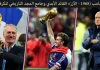 ديديه ديشامب (1968): القائد الأبدي وجامع المجد التاريخي للكرة الفرنسية