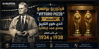 فيتوريو بوتسو (1886-1968) .. “الأستاذ” الذي طوع التاريخ وصنع مجد إيطاليا في كأس العالم فيتوريو بوتسو مدرب منتخب إيطاليا