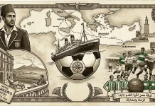سلسلة حكايات كأس العالم – (5) حكاية السفينة التي حملت أحلام مصر – مونديال 1934 حكايات كأس العالم .. مصر في مونديال 1934
