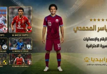 حسين ياسر المحمدي 14 .. سجل الأرقام والإحصائيات والأهداف والمسيرة الاحترافية حسين ياسر المحمدي .. سجل الأرقام والإحصائيات
