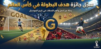 👑 عرش الذهب: سجل جائزة هدف البطولة في كأس العالم (2006-2022) سجل جائزة هدف البطولة في كأس العالم