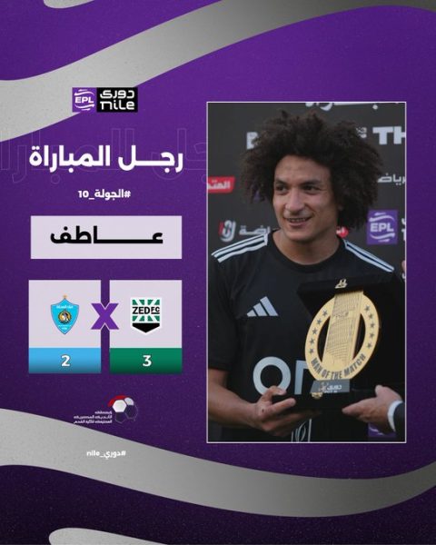 أحمد عاطف لاعب زد إف سي