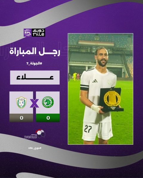 أحمد علاء لاعب طلائع الجيش