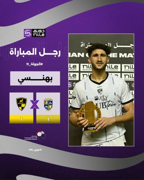 إبراهيم بهنسي لاعب وادي دجلة