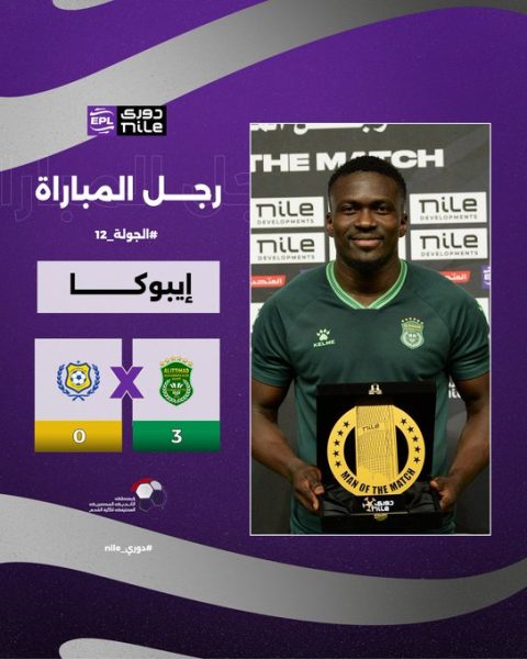 المهاجم النيجيري جون إيبوكا لاعب الاتحاد