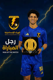 حسن الشاذلي لاعب كهرباء الإسماعيلية