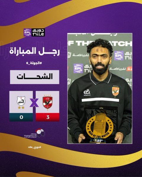 حسين الشحات لاعب الأهلي