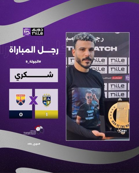 شكري نجيب لاعب المقاولون العرب