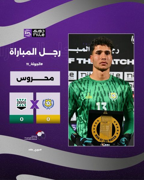 عبد الرحمن محروس حارس الإسماعيلي