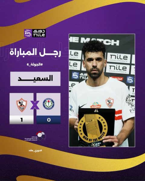 عبد الله السعيد لاعب الزمالك