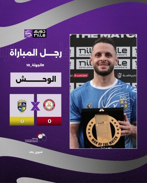 عمر الوحش لاعب المقاولون العرب