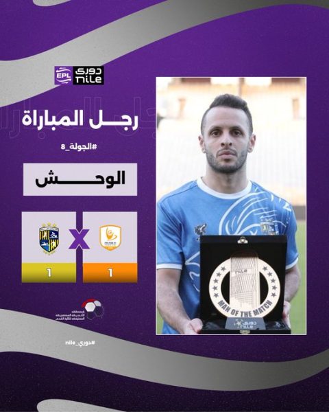عمر الوحش