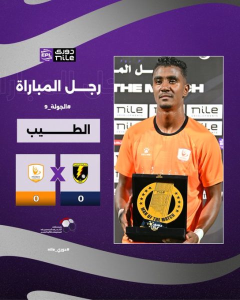 كريم الطيب لاعب فاركو