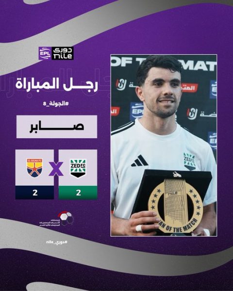 محمود صابر لاعب زد إف سي