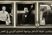 فرانسوا ليتكسير (1989 – الآن): خليفة الأساطير وواجهة التحكيم الأوروبي في العصر الحديث