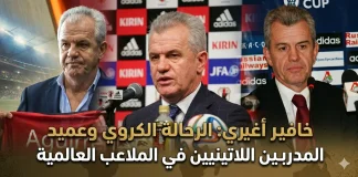 خافيير أغيري (1958): الرحالة الكروي وعميد المدربين اللاتينيين في الملاعب العالمية