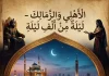 الأهلي والزمالك – ليلة من ألف ليلة