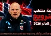 قائمة منتخب النرويج .. كأس العالم 2026 | الأرقام والإحصائيات والقيمة السوقية منتخب النرويج .. كأس العالم 2026