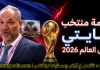 قائمة منتخب هايتي .. كأس العالم 2026 | الأرقام والإحصائيات والقيمة السوقية قائمة منتخب هايتي .. كأس العالم 2026