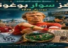 سلسلة حكايات كأس العالم .. (12) لغز سوار بوغوتا – مونديال 1966