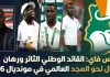 إيميرس فاي (1984): القائد الوطني الثائر ورهان عبور الأفيال نحو المجد العالمي في مونديال 2026