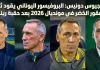 جورجيوس دونيس (1969): البروفيسور اليوناني يقود ثورة الصقور الخضر في مونديال 2026 بعد حقبة رينارد