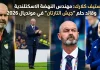 ستيف كلارك (1963) | مهندس النهضة الاسكتلندية وقائد حلم “جيش التارتان” في مونديال 2026