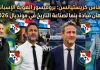 توماس كريستيانسن (1973) | البروفيسور الإسبانيي ورهان قيادة بنما لصناعة التاريخ في مونديال 2026