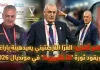 غوستافو ألفارو (1962) | العرّاب الأرجنتيني ومهمة إعادة هيبة باراغواي وقيادة ثورة “الألبيروخا” في مونديال 2026 غوستافو ألفارو مدرب منتخب الباراجواي