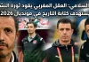 جمال السلامي (1970) | العقل المغربي يقود ثورة النشامى ويستهدف كتابة التاريخ في مونديال 2026 جمال السلامي .. مدرب منتخب الأردن في كأس العالم 2026