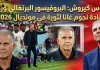 كارلوس كيروش (1953): البروفيسور البرتغالي ورهان قيادة نجوم غانا لثورة في مونديال 2026