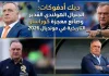 ديك أدفوكات (1947): الجنرال الهولندي القدير وصانع معجزة كوراساو التاريخية في مونديال 2026